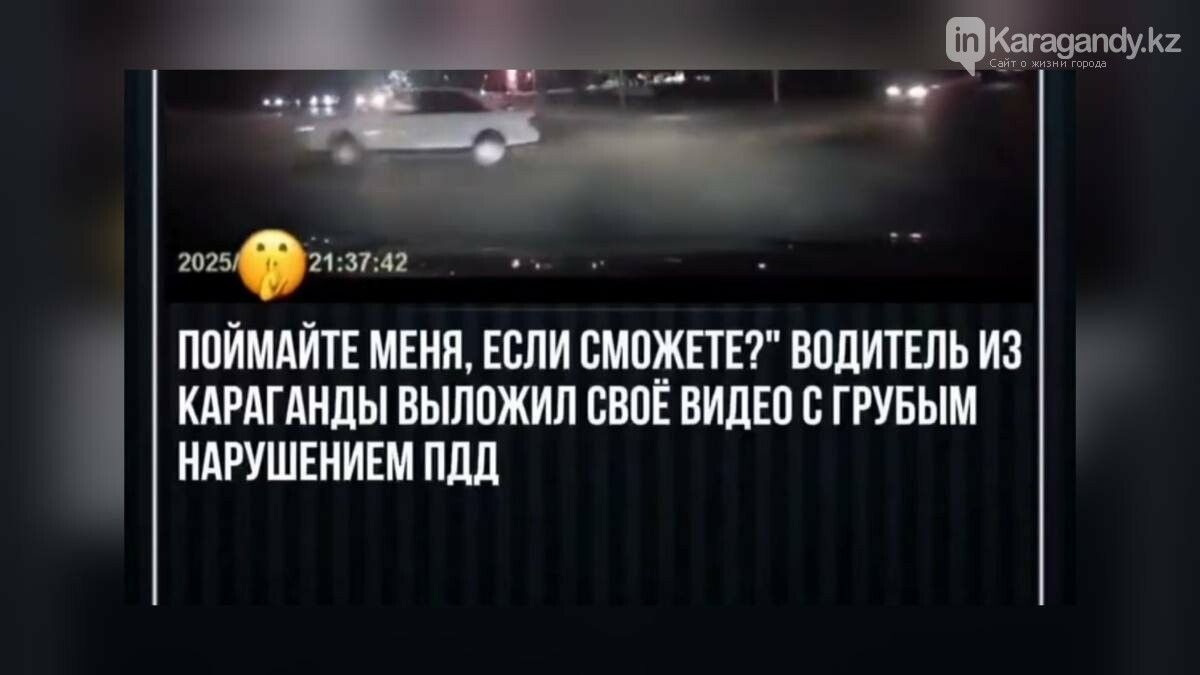 Соцсети помогли полиции: водитель ответил за опасные трюки на дороге