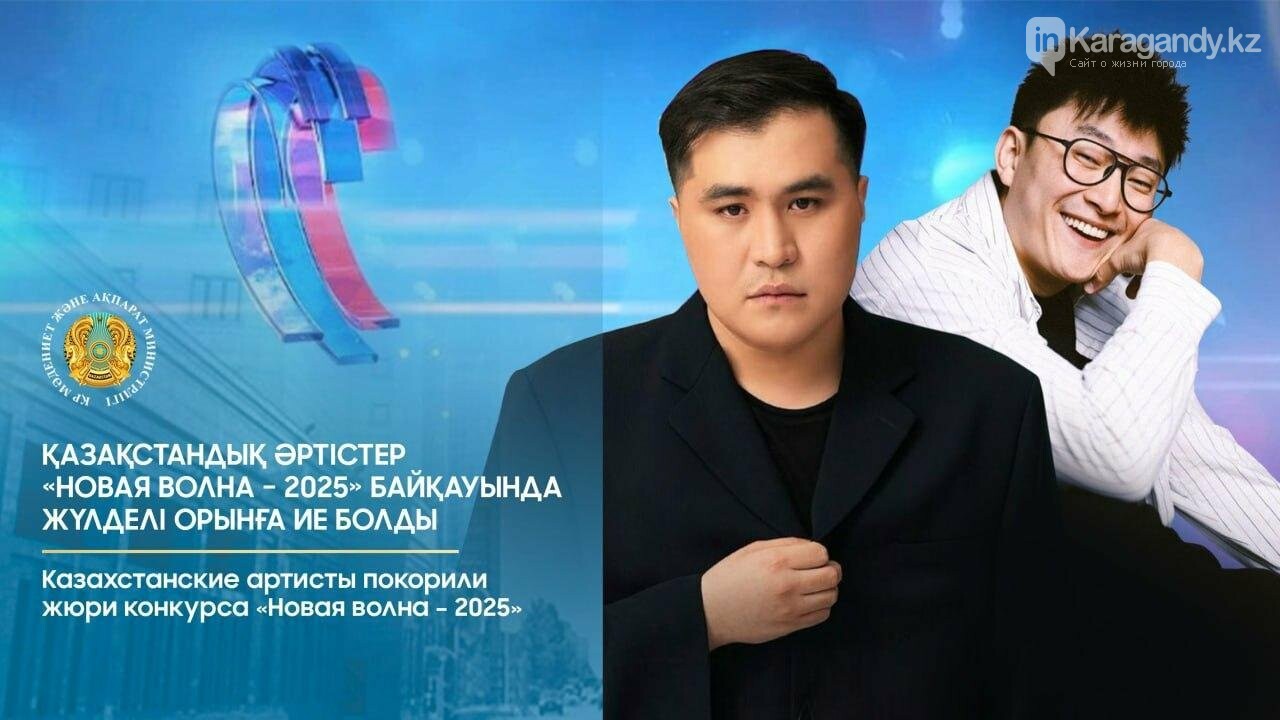 Уроженец Балхаша стал победителем «Новой волны – 2025». Фото: gov.kz