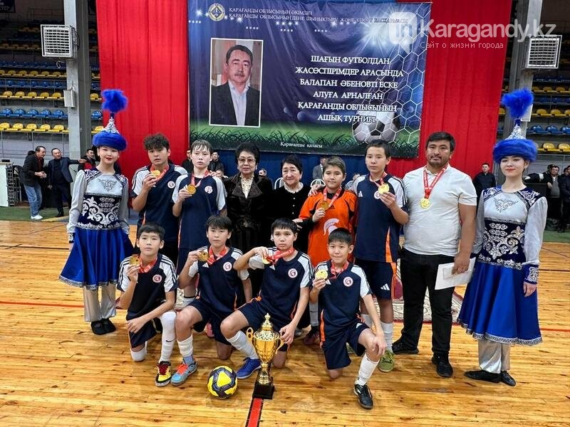 В Караганде состоялся Кубок памяти Балапана Абенова — названы победители. Фото: gov.kz