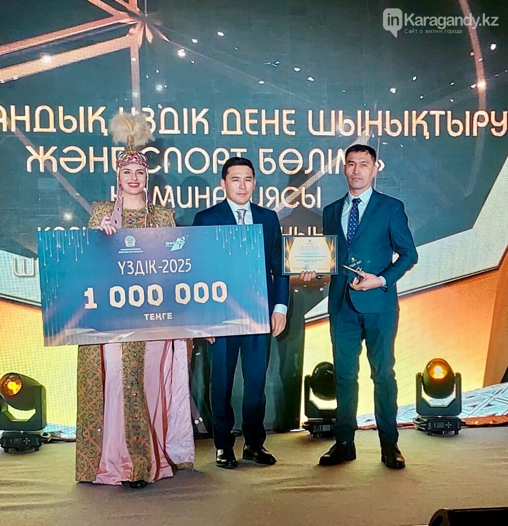 Каркаралинский район признан лучшим в сфере спорта по итогам года