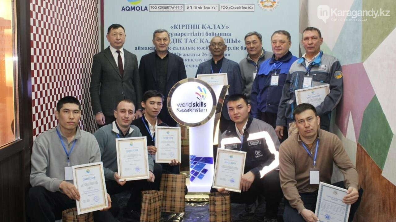 Карагандинцы отличились на конкурсах профессионального мастерства Карагандинцы отличились на конкурсах профессионального мастерства