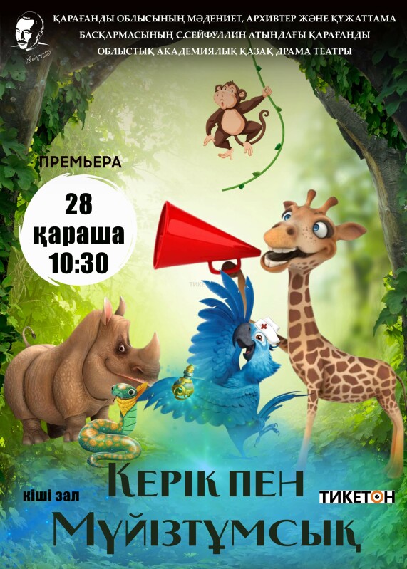 Студент ақша сұрайды