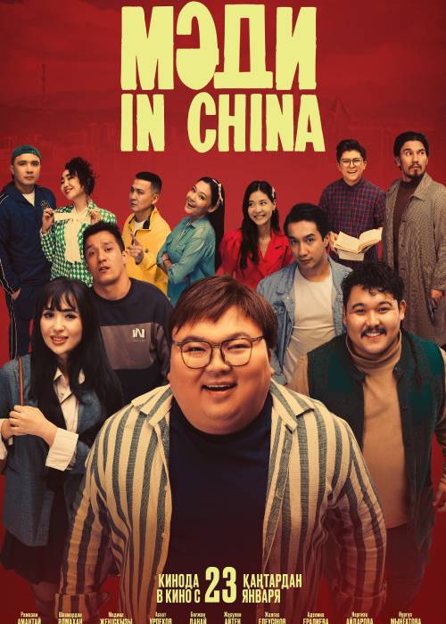 Мәди in China (2024)