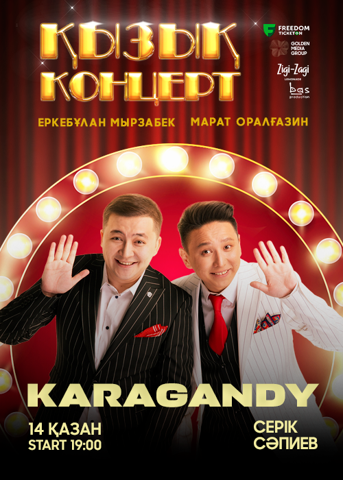 Мас болған жетілген оргиялар