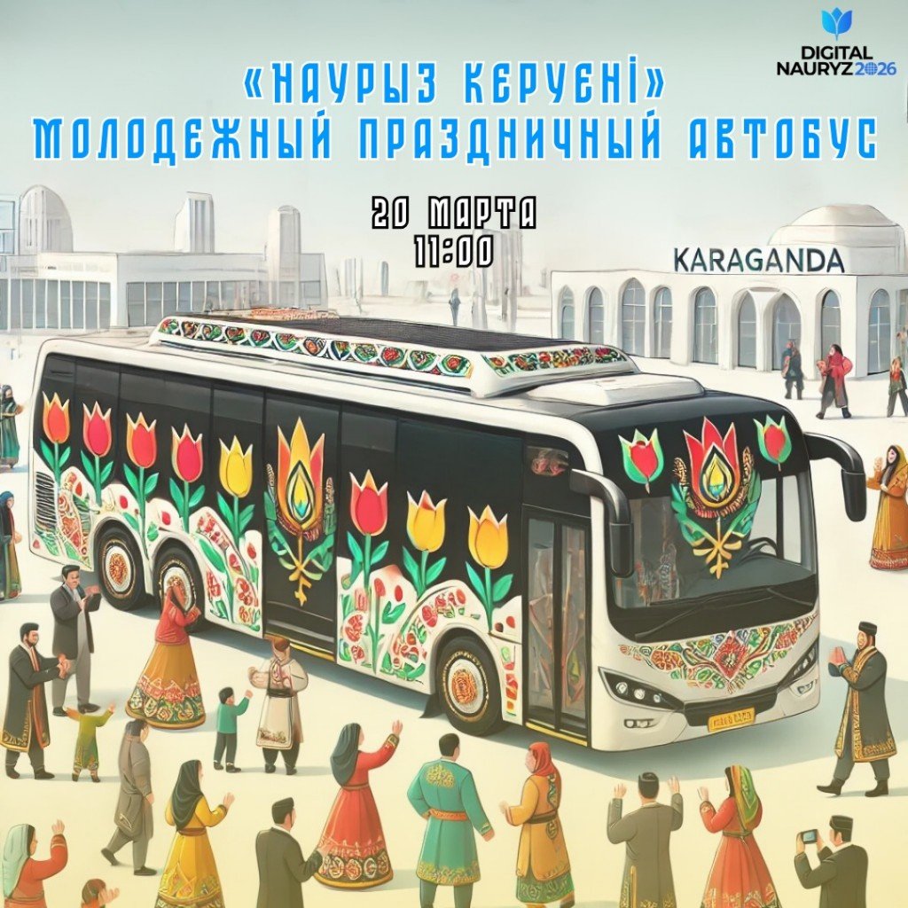 Фото: Молодёжный ресурсный центр города Караганды