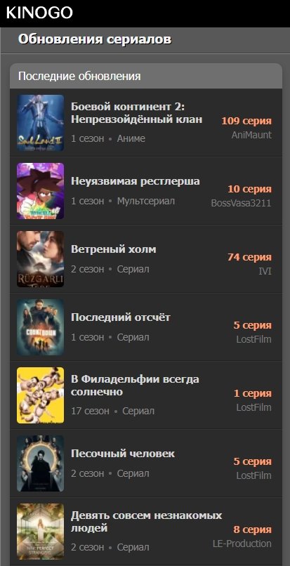смотреть любимые фильмы и сериалы онлайн на kinogo.org